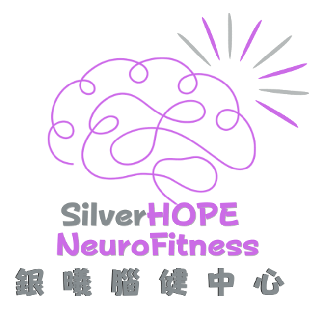 銀曦腦健中心 · SilverHOPE NeuroFitness